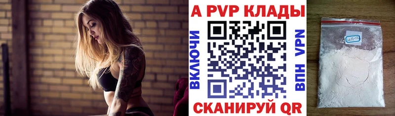 цена наркотик  Котово  Alfa_PVP Crystall 