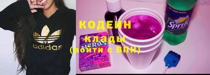 Кодеиновый сироп Lean Purple Drank  наркошоп  omg   Котово 