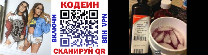 Codein Purple Drank  продажа наркотиков  Котово 