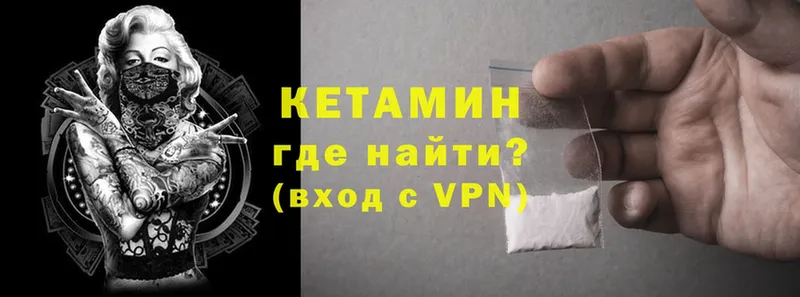 Кетамин ketamine  продажа наркотиков  Котово 