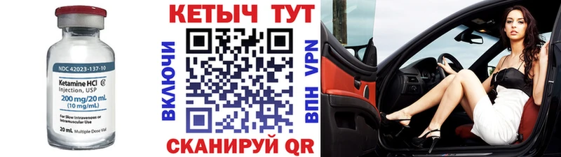Кетамин VHQ  Котово 