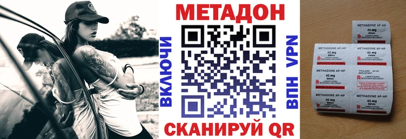 МЕТАДОН белоснежный  Котово 