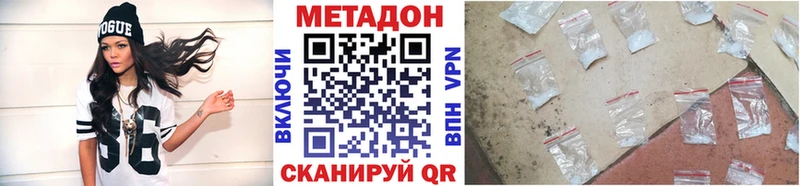 Метадон кристалл Котово